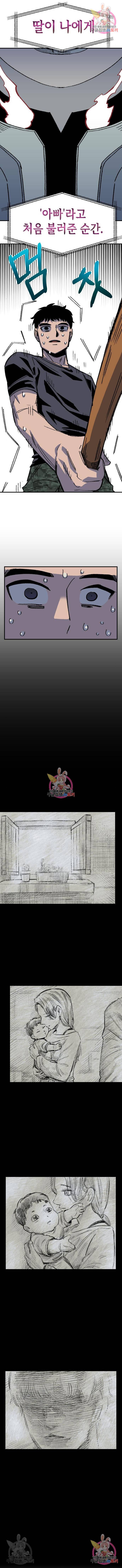 말년용사 45화 15