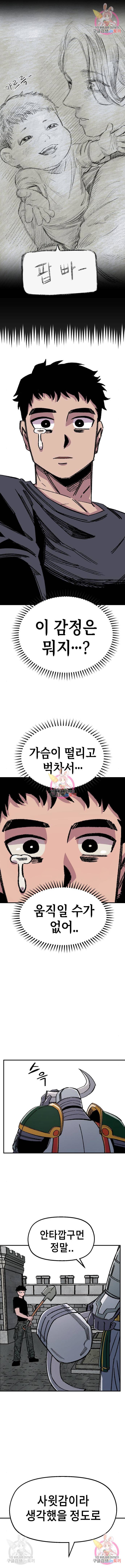 말년용사 45화 16