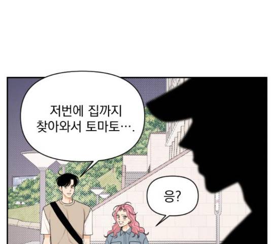 그렇고 그런 바람에 28화 1