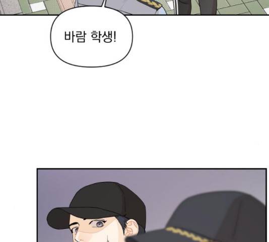 그렇고 그런 바람에 28화 15