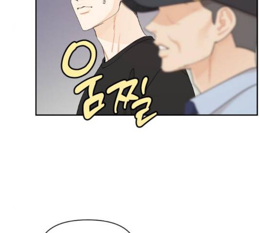 그렇고 그런 바람에 28화 16