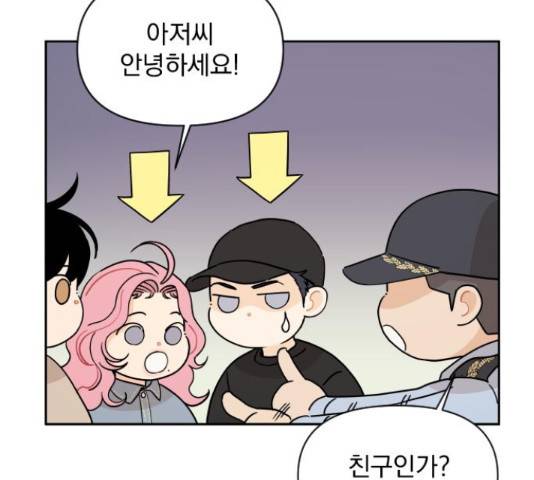 그렇고 그런 바람에 28화 17