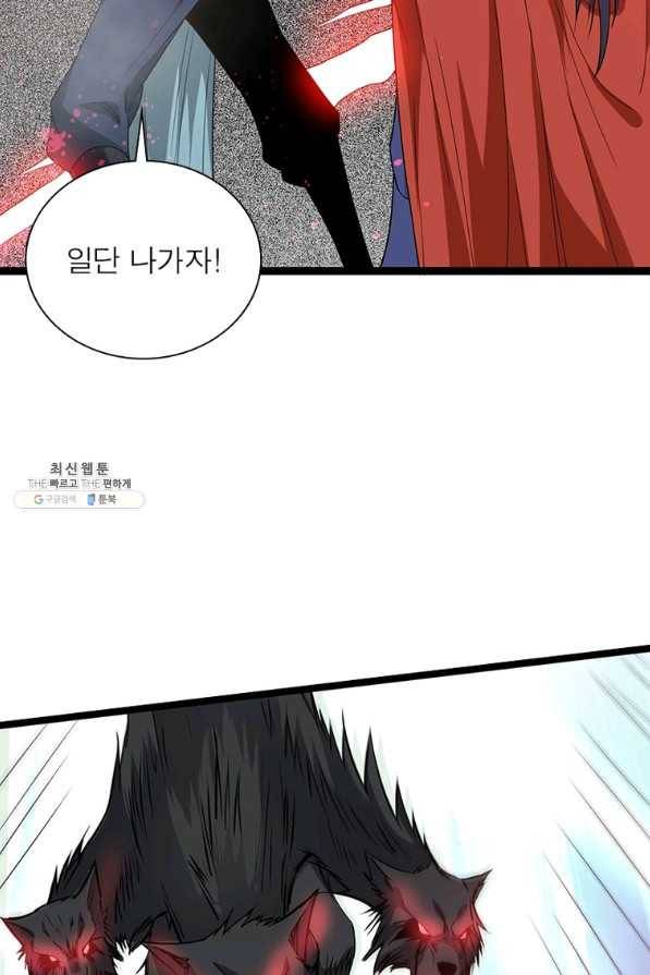 용의 계승자 155화 5