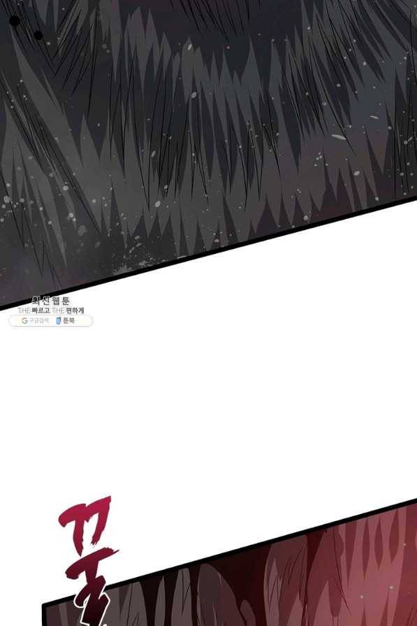 용의 계승자 155화 8