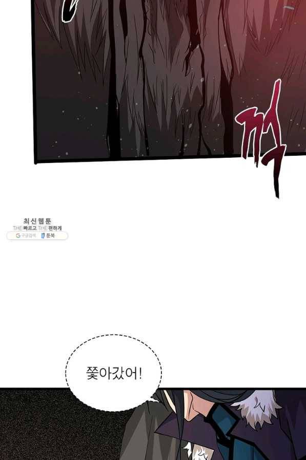 용의 계승자 155화 9