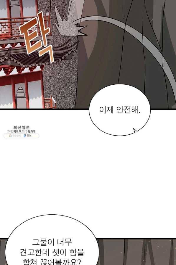 용의 계승자 155화 12