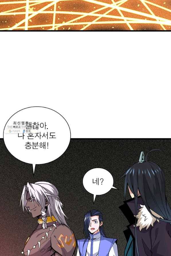 용의 계승자 155화 14