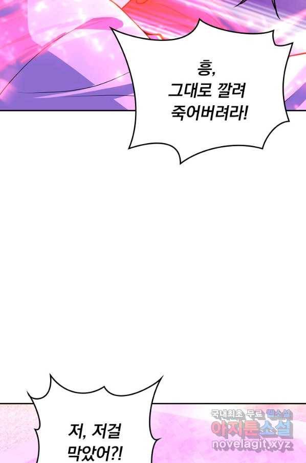 선무제존 208화 9