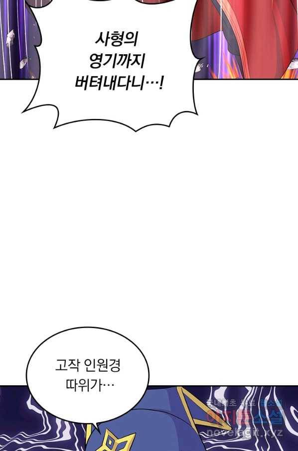 선무제존 208화 11