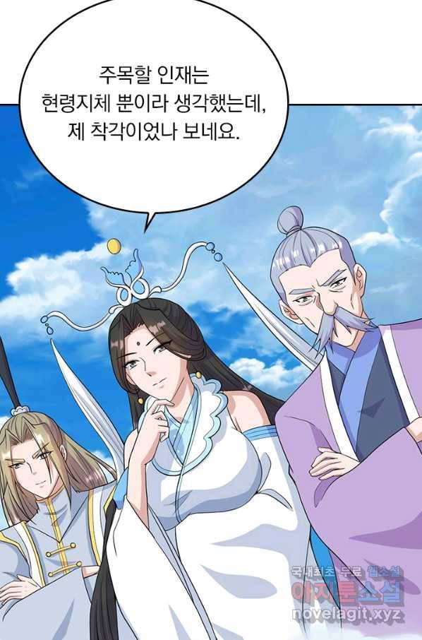 선무제존 208화 13