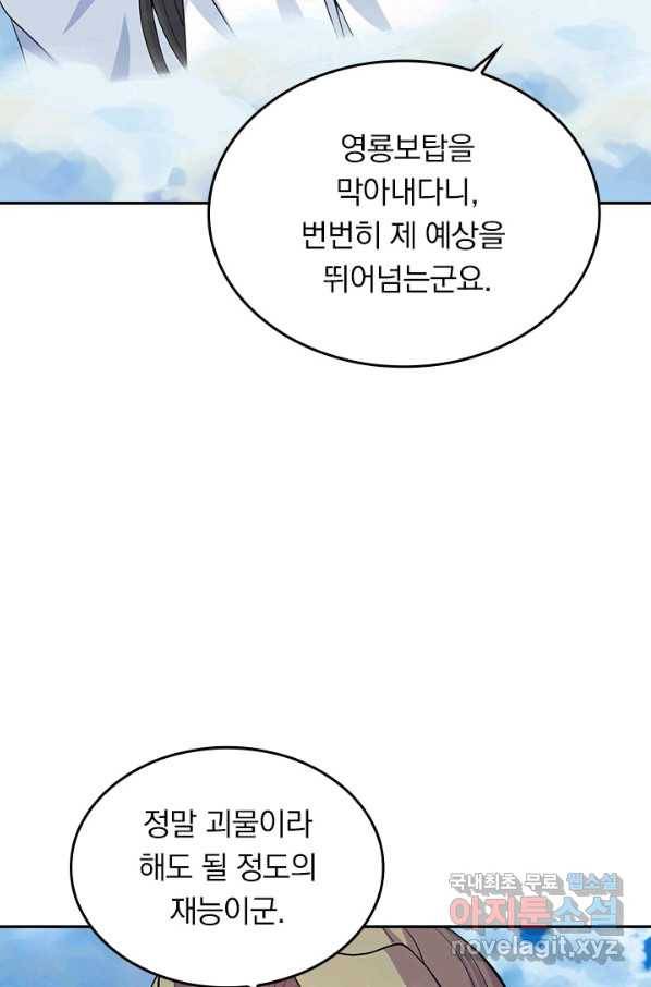선무제존 208화 14