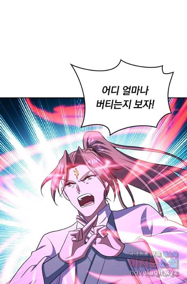 선무제존 208화 16