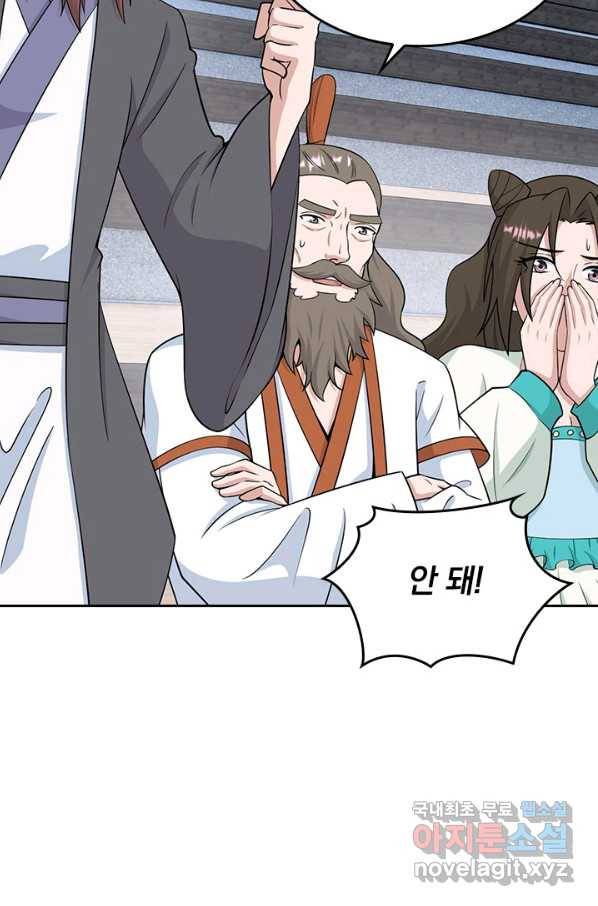 선무제존 208화 22