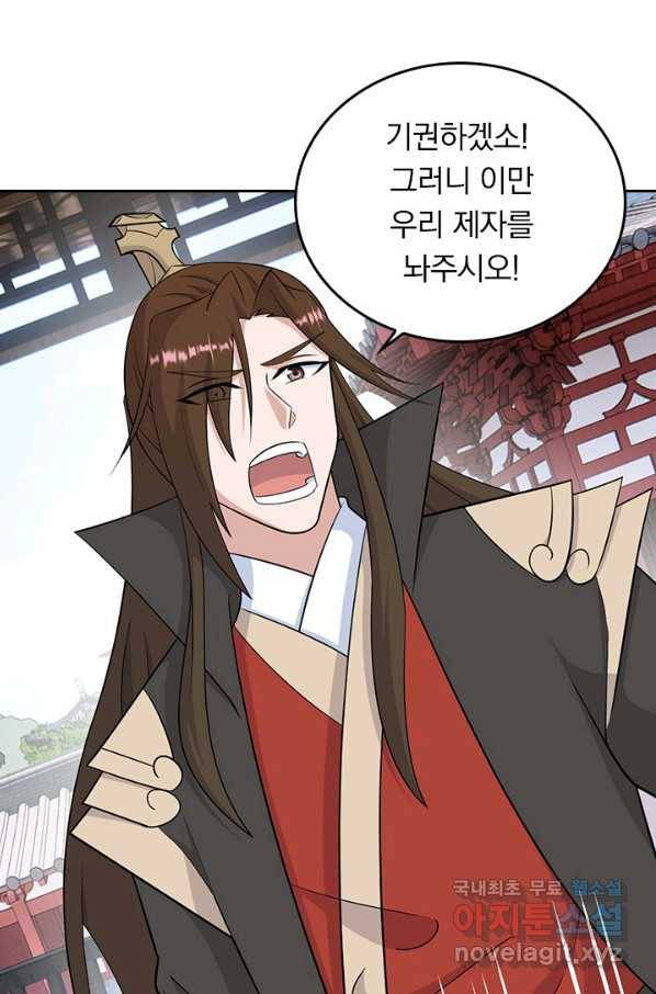 선무제존 208화 23