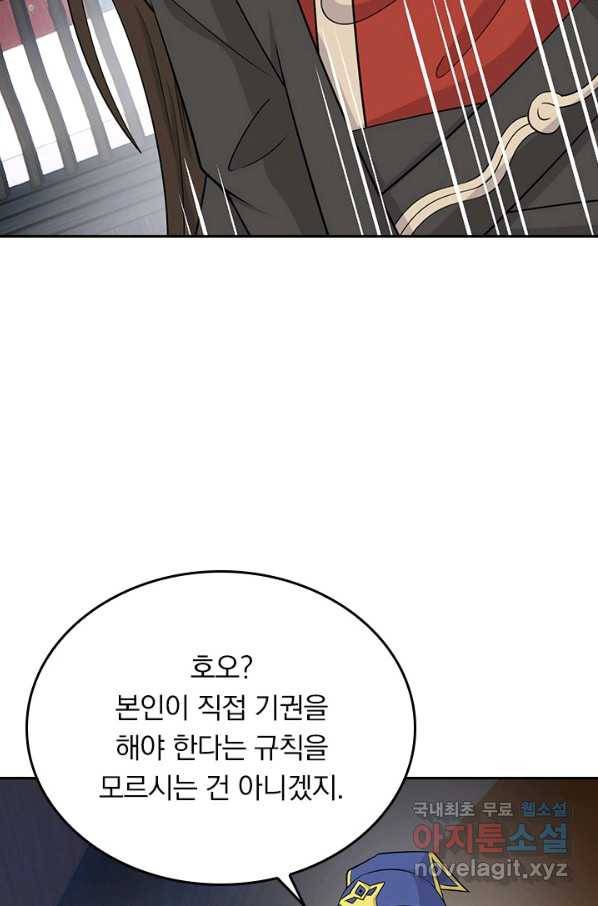 선무제존 208화 24