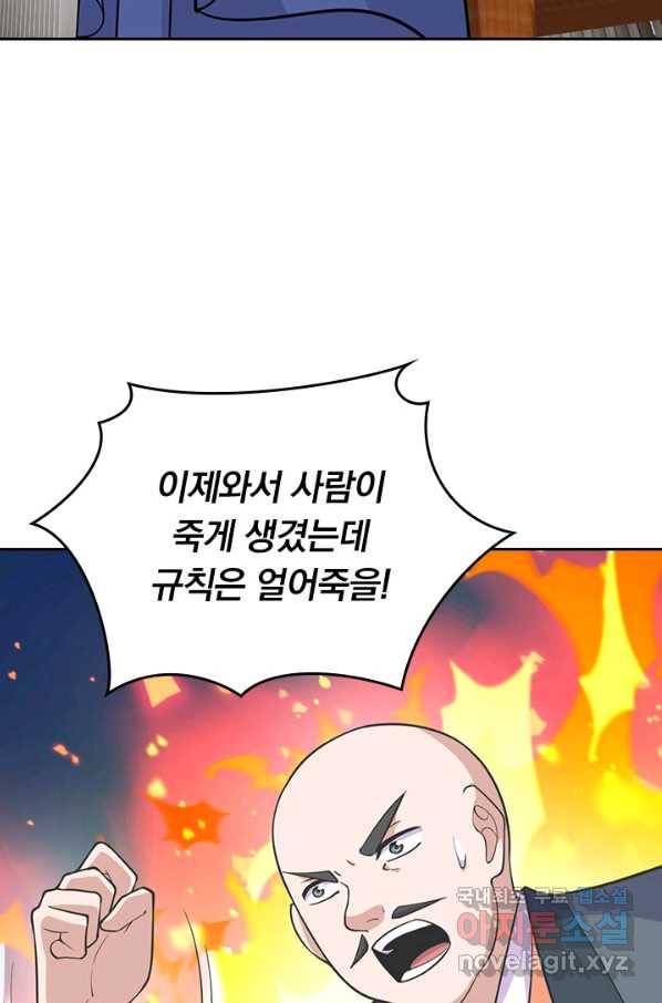 선무제존 208화 26