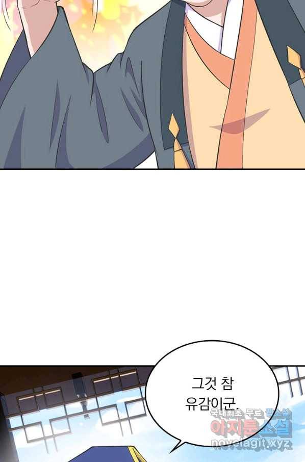 선무제존 208화 27