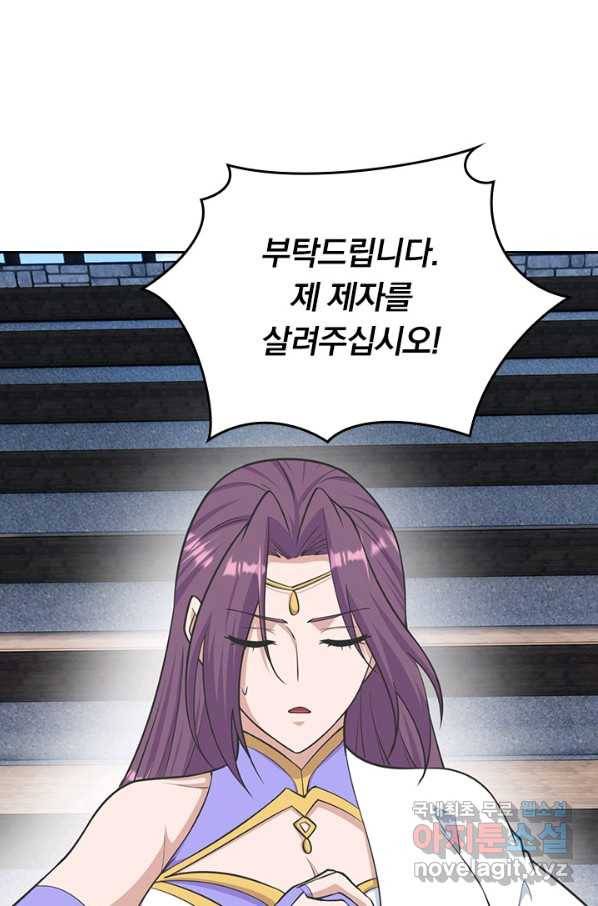 선무제존 208화 29