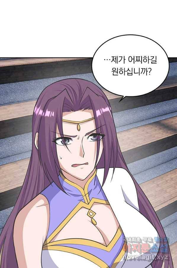 선무제존 208화 32
