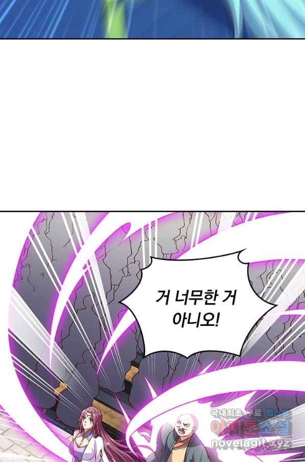 선무제존 208화 35