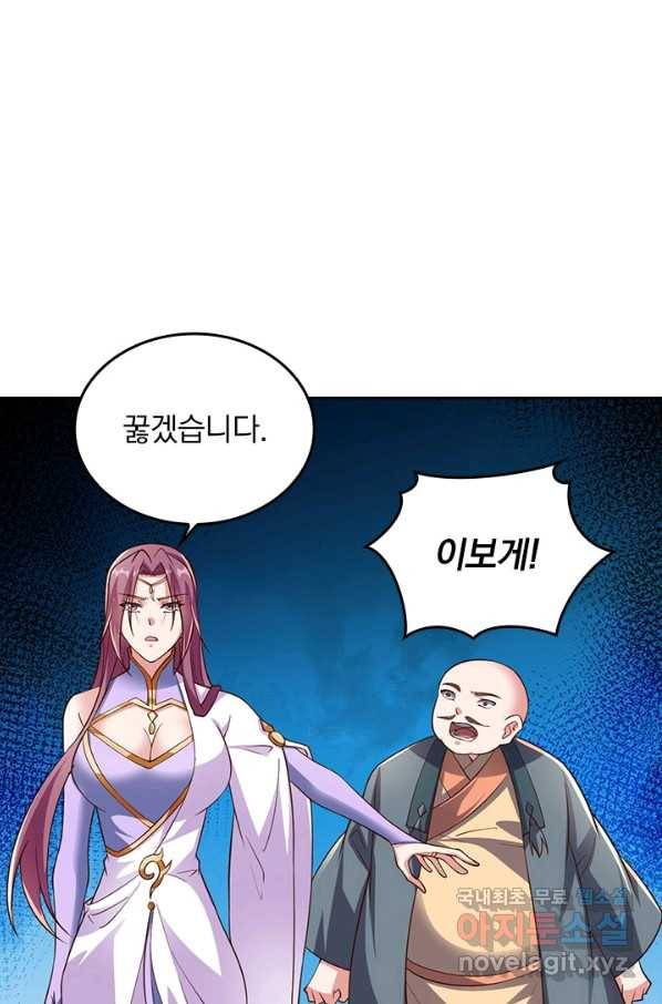 선무제존 208화 38