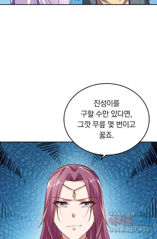 선무제존 208화 39