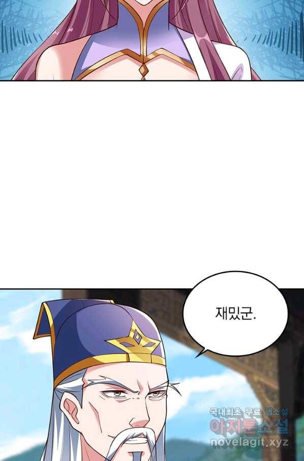 선무제존 208화 40