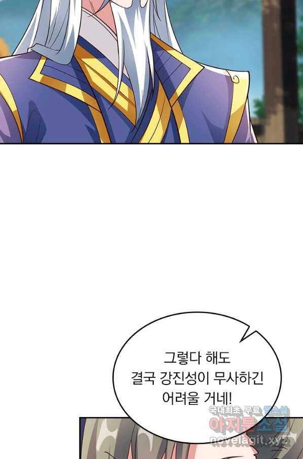 선무제존 208화 41