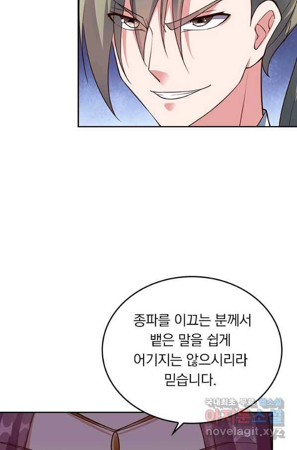 선무제존 208화 42