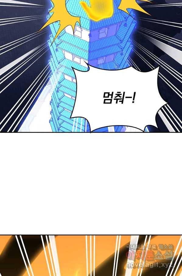 선무제존 208화 45