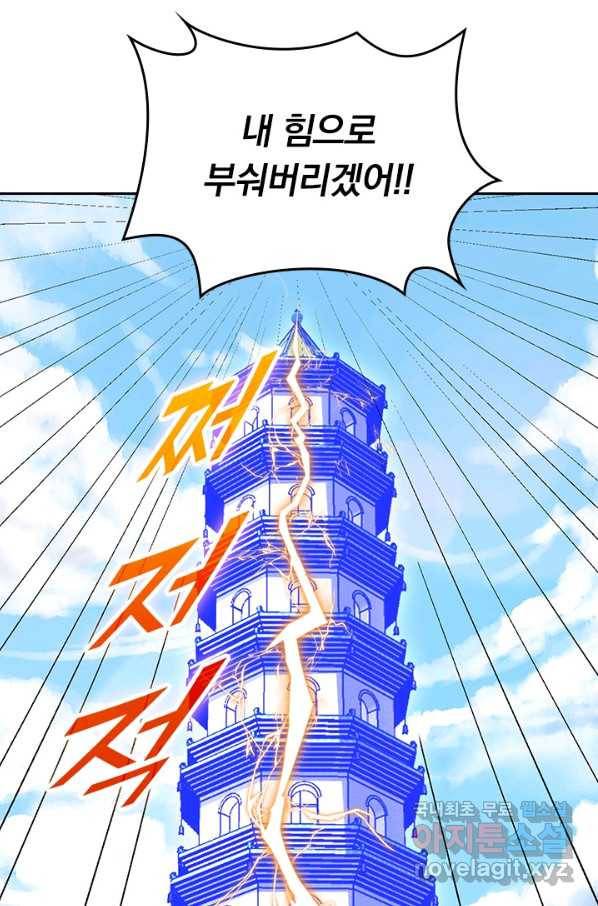 선무제존 208화 51