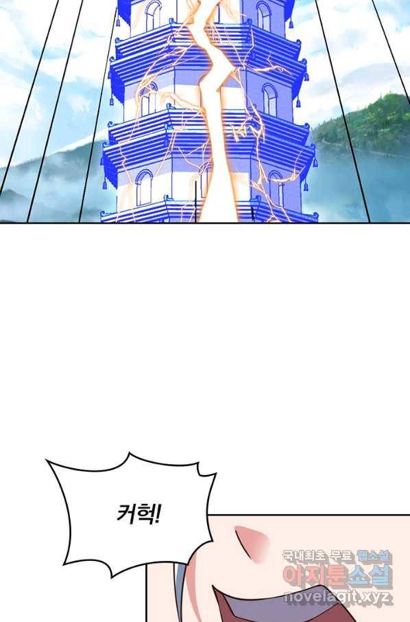 선무제존 208화 52