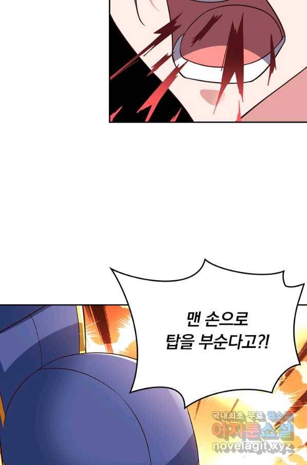 선무제존 208화 53
