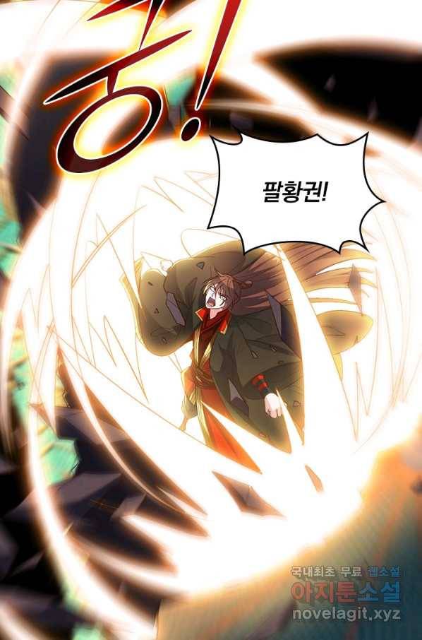 선무제존 208화 60