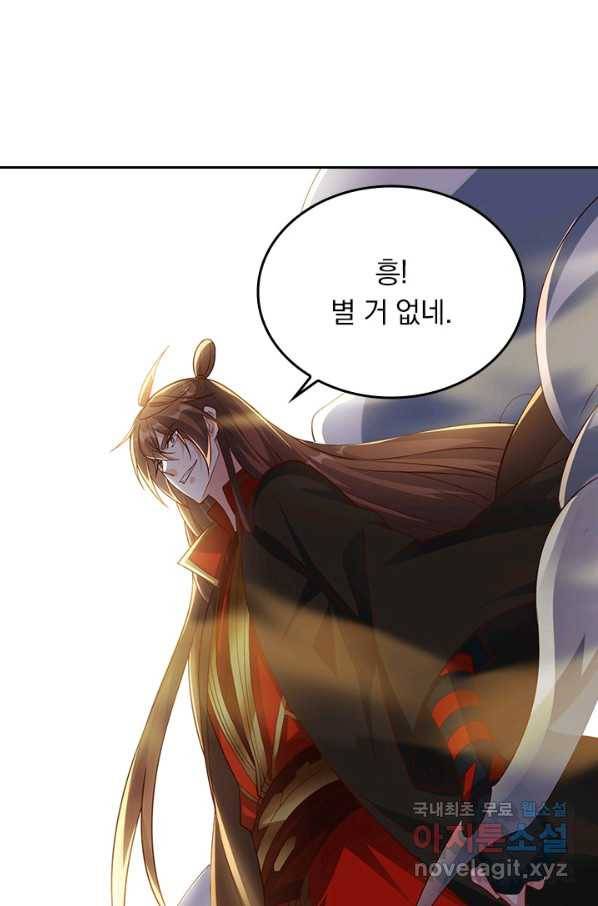 선무제존 208화 63
