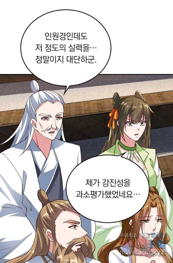 선무제존 208화 65