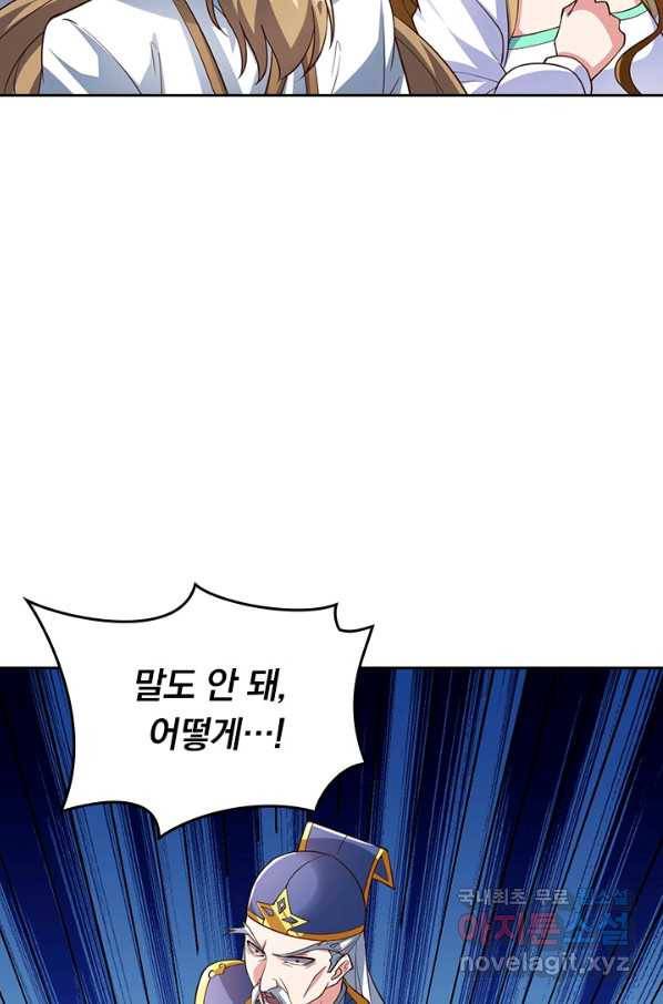 선무제존 208화 66