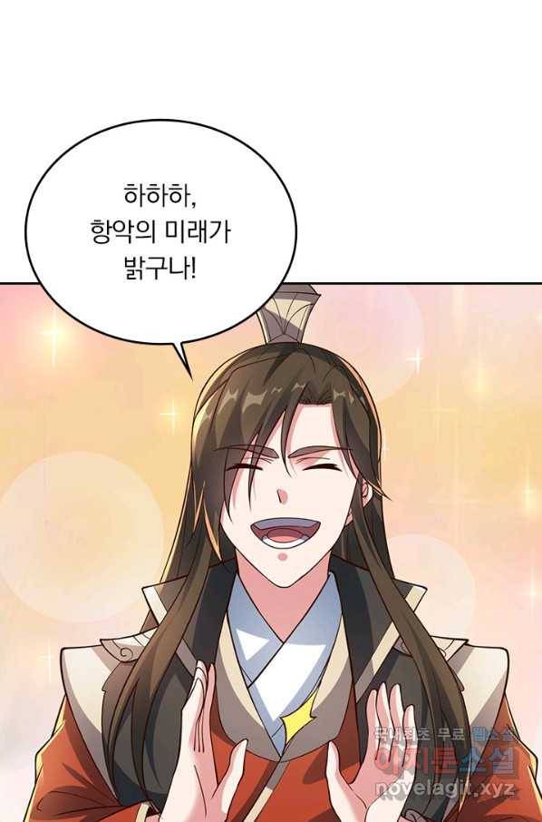 선무제존 208화 68