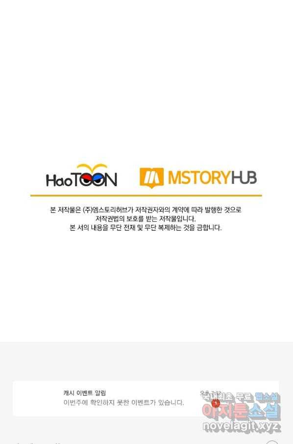 선무제존 208화 70