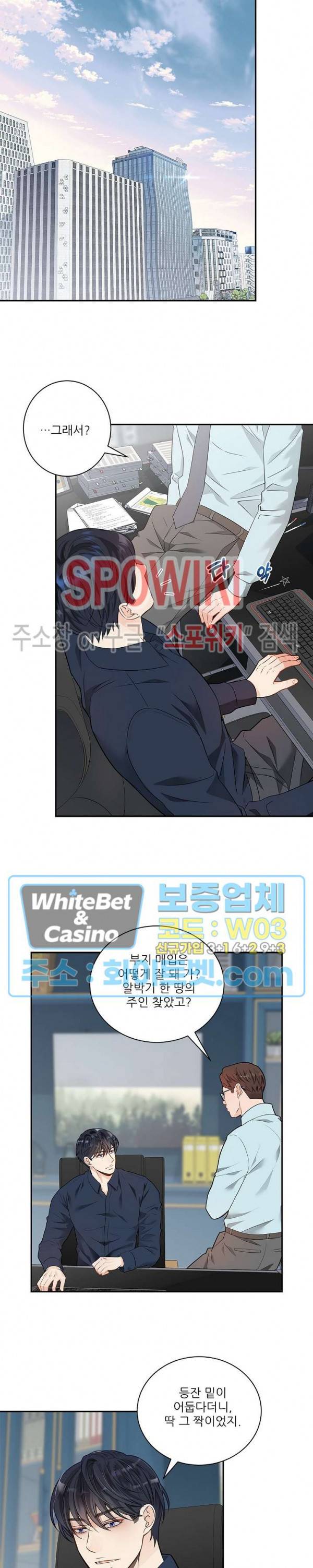 여우님의 도둑결혼 2화 6