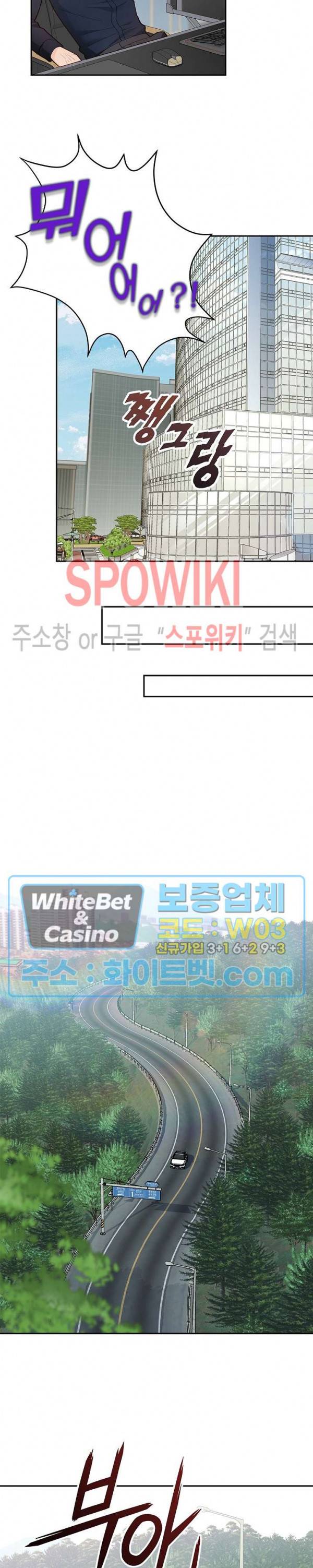 여우님의 도둑결혼 2화 12