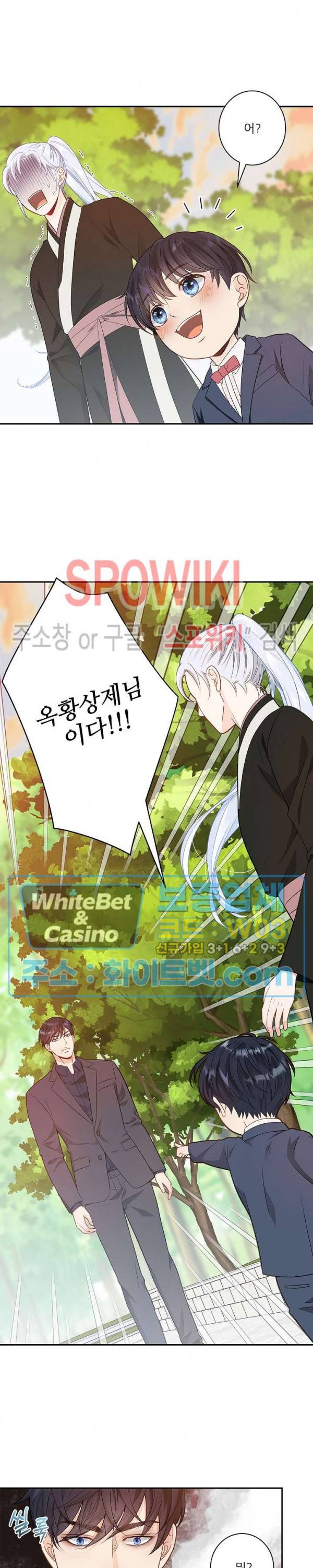 여우님의 도둑결혼 2화 22
