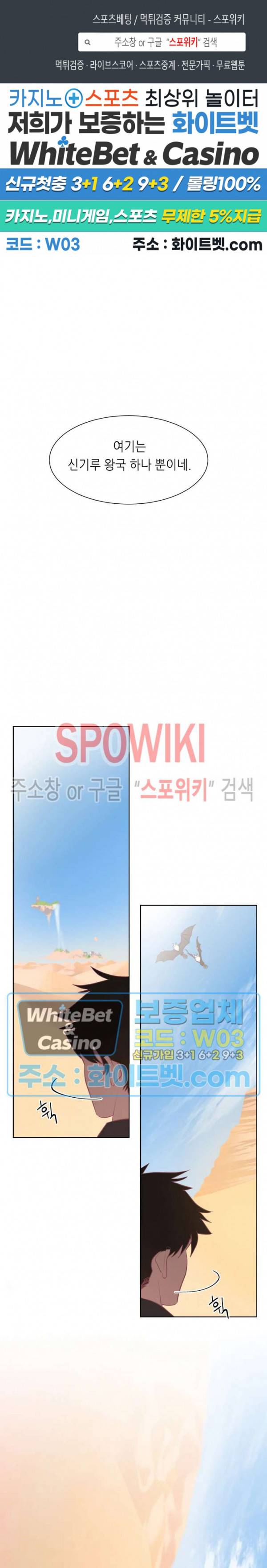 신관님이 아 야!해 2화 1