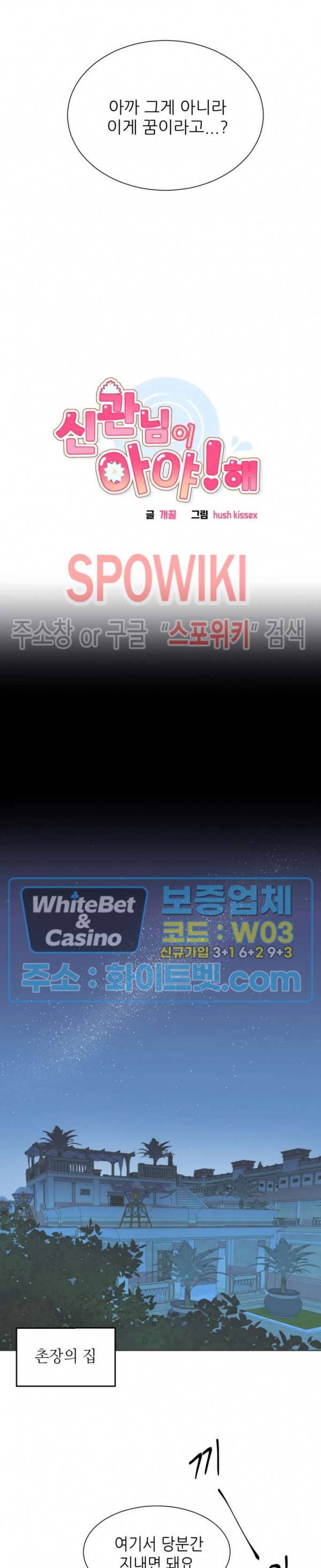 신관님이 아 야!해 2화 3