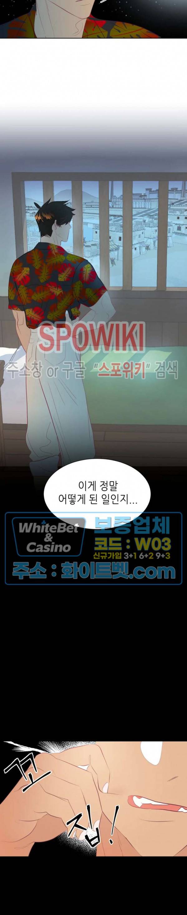 신관님이 아 야!해 2화 5