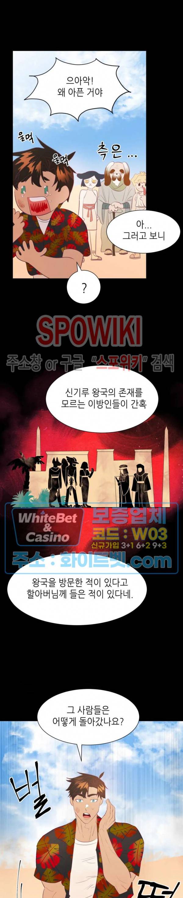 신관님이 아 야!해 2화 6