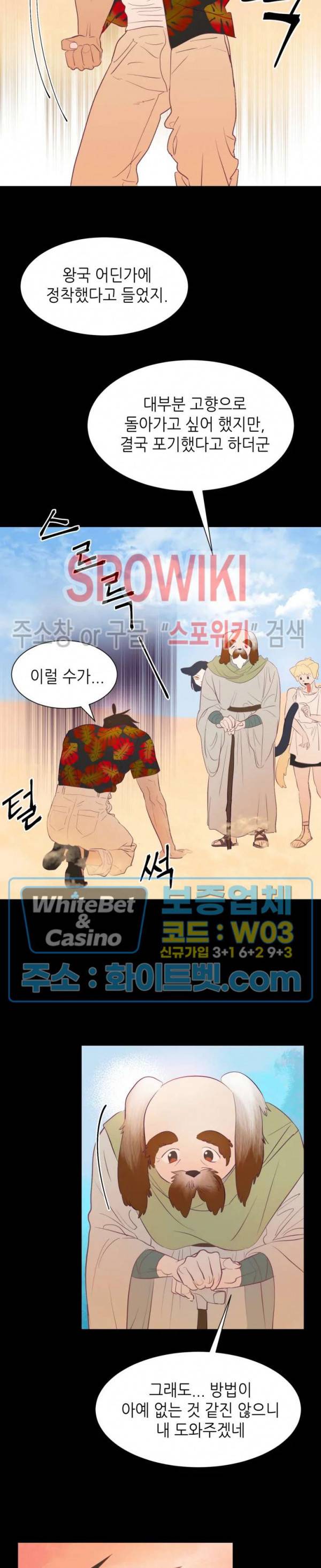 신관님이 아 야!해 2화 7