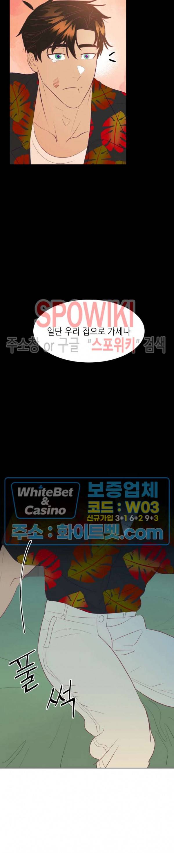 신관님이 아 야!해 2화 8