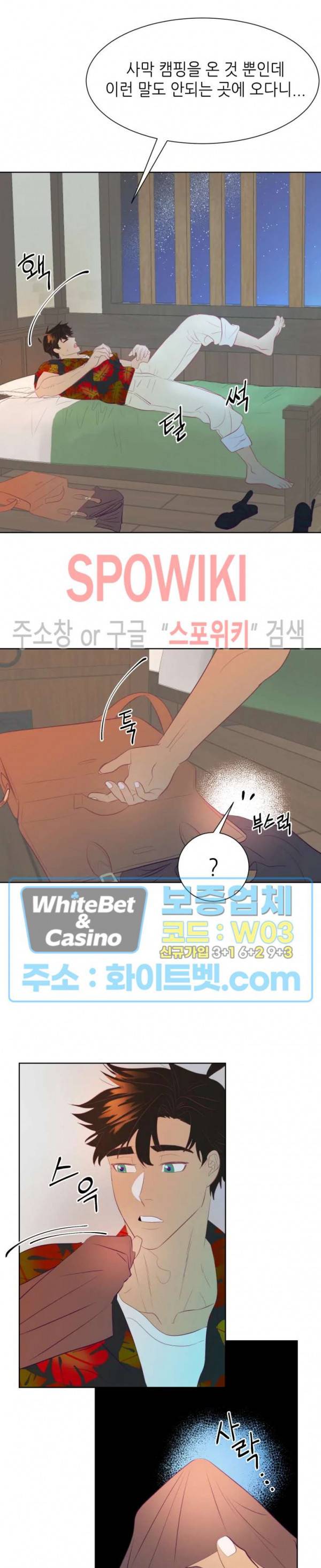 신관님이 아 야!해 2화 9