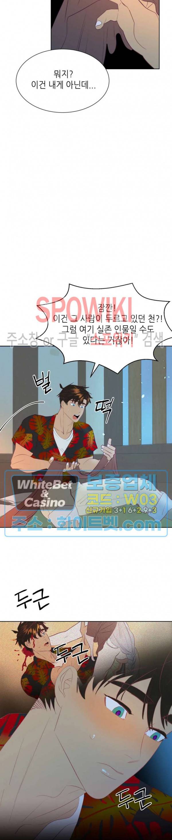 신관님이 아 야!해 2화 10